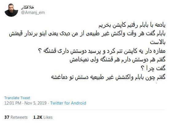 شوخی های جالب شبکه های اجتماعی؛ بچه خوب فامیل