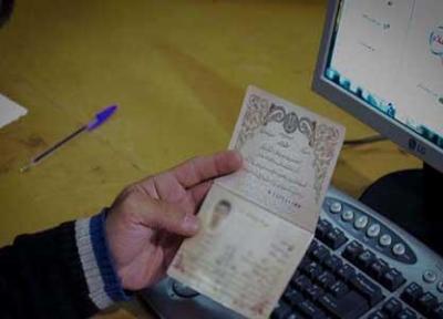 علت تغییر نام چیست؟